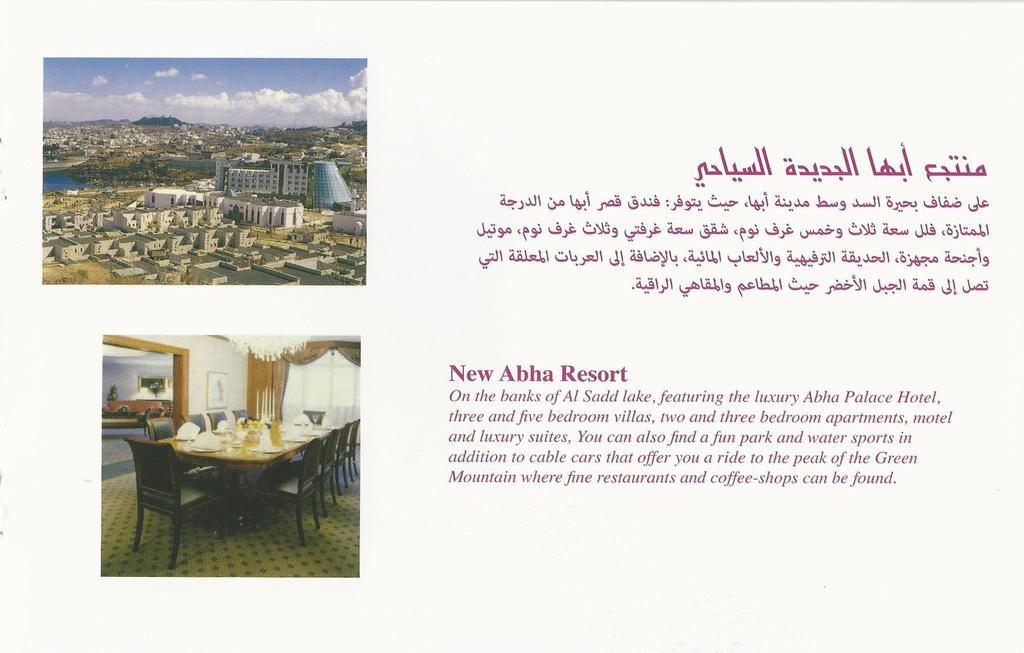 New Abha Resort מראה חיצוני תמונה